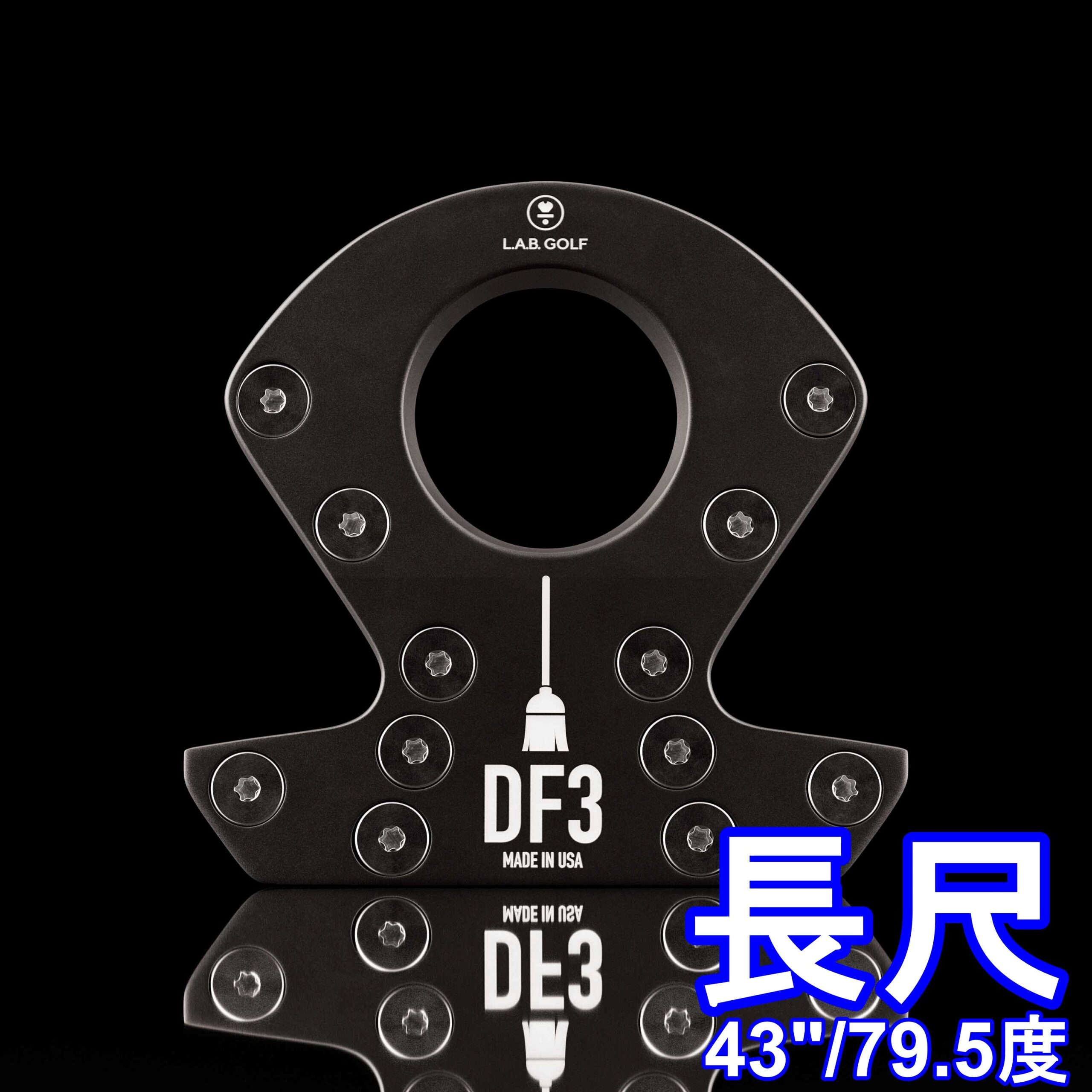 L.A.B. 長尺パターDF3